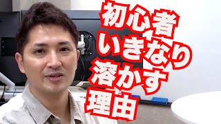 勝ち続けていたFX初心者の9割が一瞬で資金を溶かす理由は？