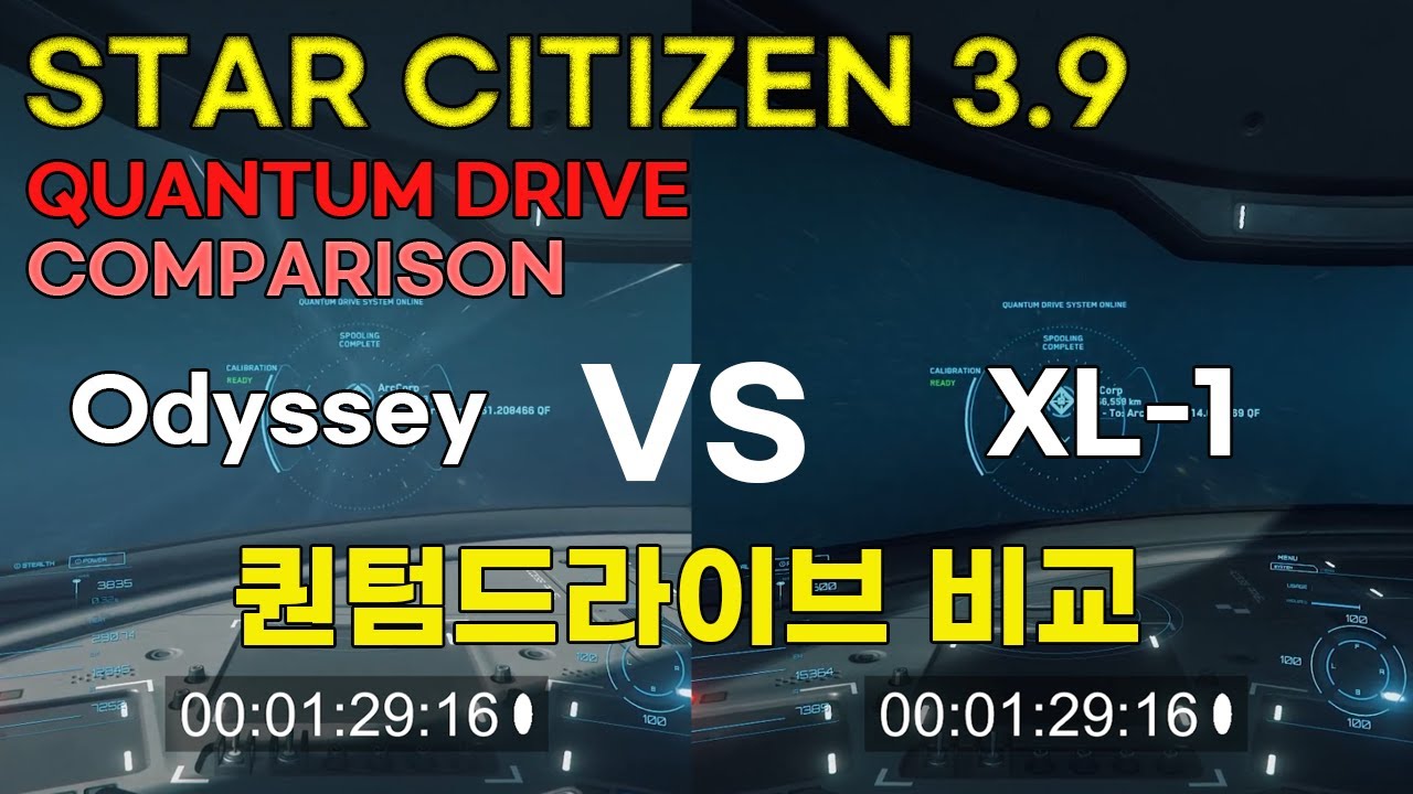  Star Citizen Quantum Drive Comparison YouTube