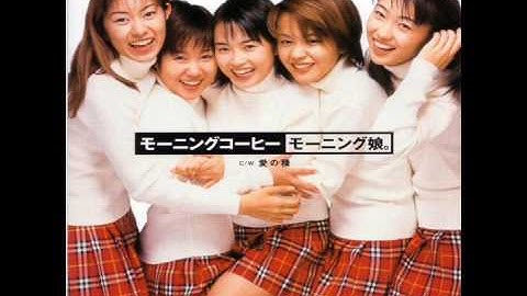 Morning Musume - Ai No Tane