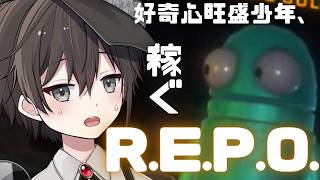 【R.E.P.O.】遊びたくなっちゃった！