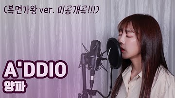 복면가왕 나이팅게일 1주년 기념~! 3라운드 미공개곡 공개! 