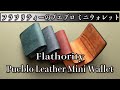 二つ折り最小クラス　Flathority　Pueblo Leather Mini Wallet（フラソリティー・プエブロ ミニウォレット）