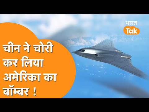 वीडियो: क्या b52 बॉम्बर चुपके से है?