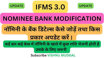 IFMS Par Nominee details update | How to update bank details of nominee | ifms 3.0 par nominee add