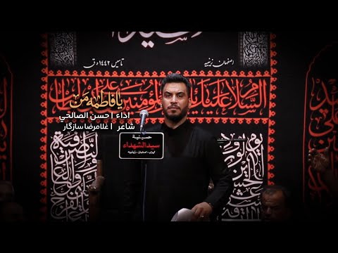 یا فاطمه من حسن الصالحي لیالي الفاطمیة 1446