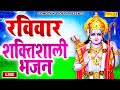 LIVE: आज रविवार के दिन प्रातःकाल यह रामायण चौपाइयाँ सुनने से राम प्रसन होकर मनोकामनाएं पूरी करते है