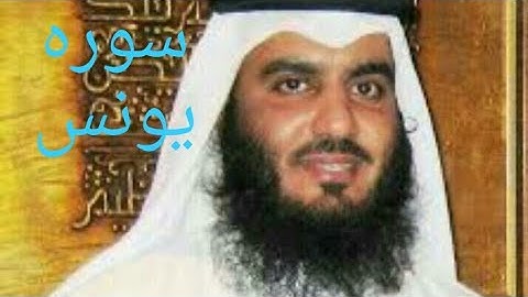سوره يونس | القرآن الكريم | الشيخ أحمد  العجمي  Soret Younes | Quran Kareem | Ahmed Alagamy