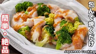 Steamed dish (steamed broccoli and chicken breast) | kattyanneru/Kattyanneru&#39;s recipe transcription