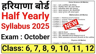 Half Yearly Syllabus 2025 | HBSE Half Yearly Exam Syllabus 2025 | Haryana Board Half Yearly Exam
