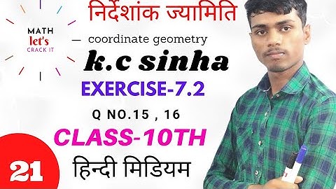coordinate geometry class 10th in hindi || kc sinha exercise 7.2 question number 15, 16 || govind kr
