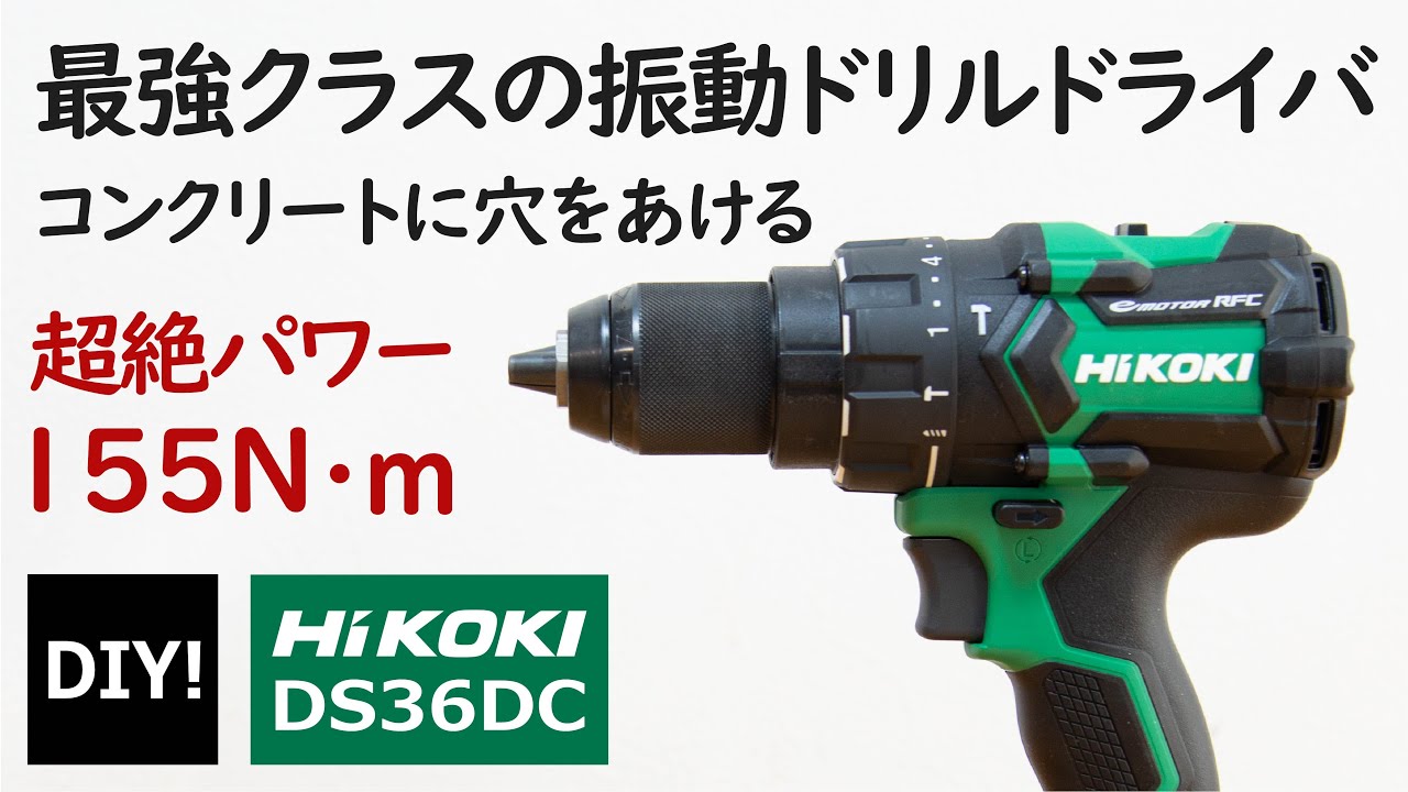 HiKOKI(ハイコーキ) 36V 振動ドライバドリル 最大トルク155N・ｍその他