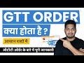 What is GTT Order? GTT Order Kya Hota Hai? GTT Order Explained in Hindi