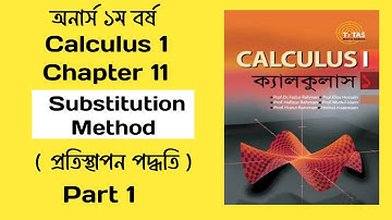 Substitution Method|(প্রতিস্থাপন পদ্ধতি )| Calculus 1 Chapter 11| Part-1