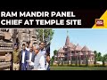 Ayodhya Ram Mandir : Ram Mandir Panel Chief Nripendra Misra Inspects Progress Of Temple Construction