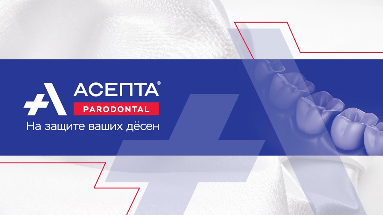 Рекомендации по комплексному применению средств при кровоточивости и повышенной чувствительности