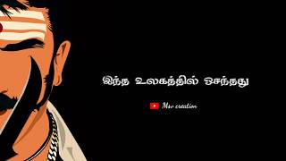 Virumandi unna vita song WhatsApp status | Kamal Haasan | Ilaiyaraaja