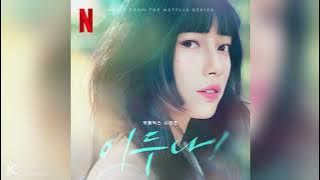 Ordinary Days (Live Band Ver.) - Suzy | Doona! [Original Soundtrack]