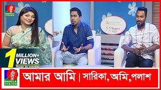 Amar Ami | Kajal Arefin Ome I Ziaul Hoque Polash | Sarika | Sajjad Hussain | EP 658 | BV Program