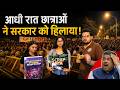 CJP Protest Live || Abhijeetdipke || आधी रात छात्राओं ने धर्मेंद्र प्रधान को जगाया! || Latest News
