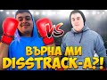 РЕАГИРАМ НА DISSTRACK-А НА DAN4O И VONSTER-A! ДА ИМ ГО ВЪРНА ЛИ?!