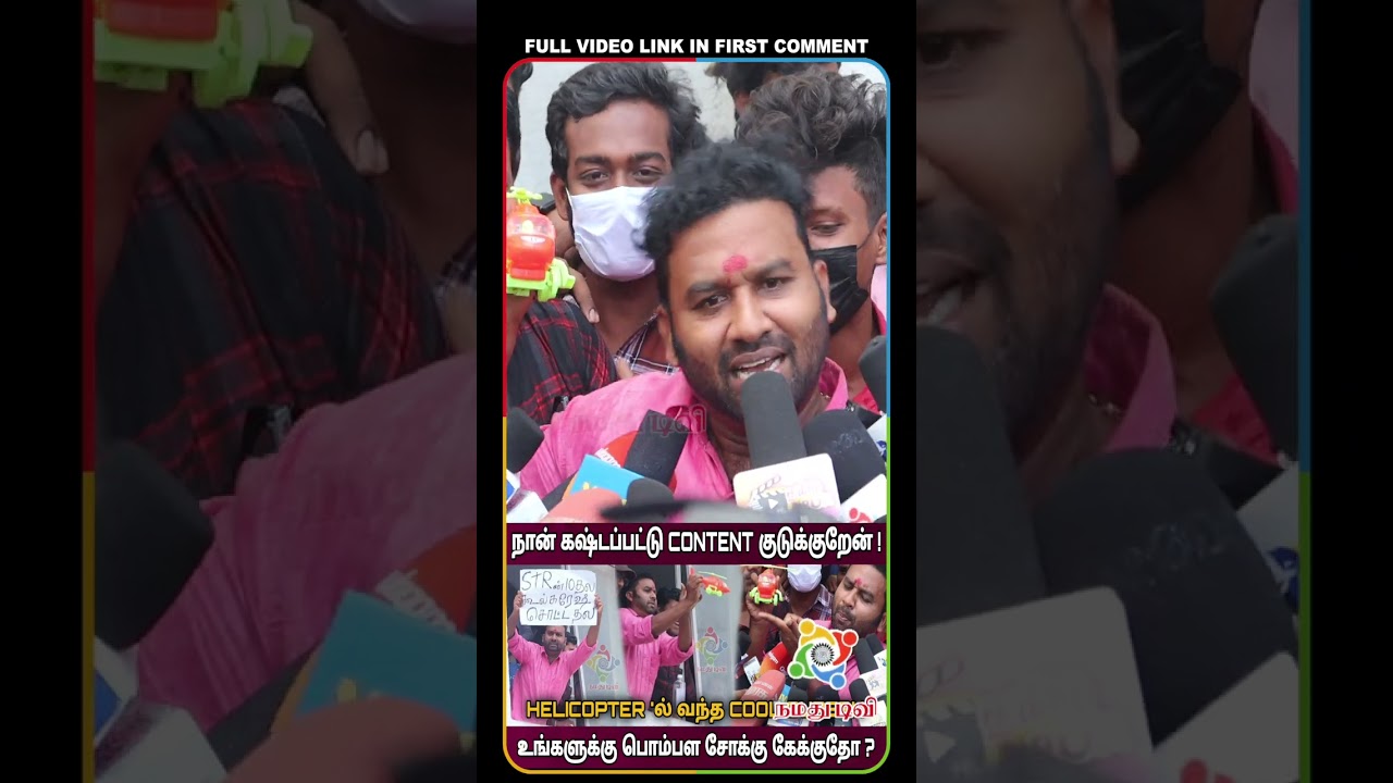 Cool Suresh Attrocity 