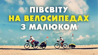 Half the world by bicycles or what is a Two-wheeled Chronicles