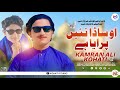 O sada nai paraya he  kamran ali kohati  latest saraiki song  kohati studio official