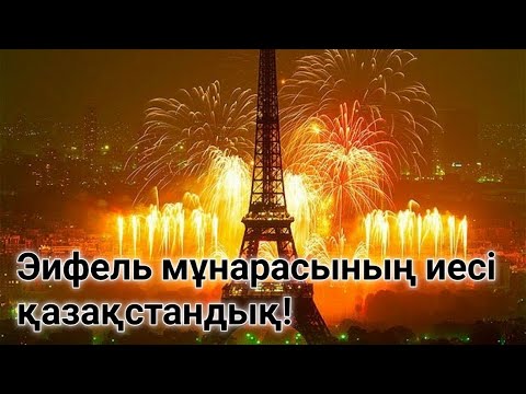 Бейне: Сен-Гобейннен Эйфель мұнарасына арналған шыны едендер мен қоршаулар