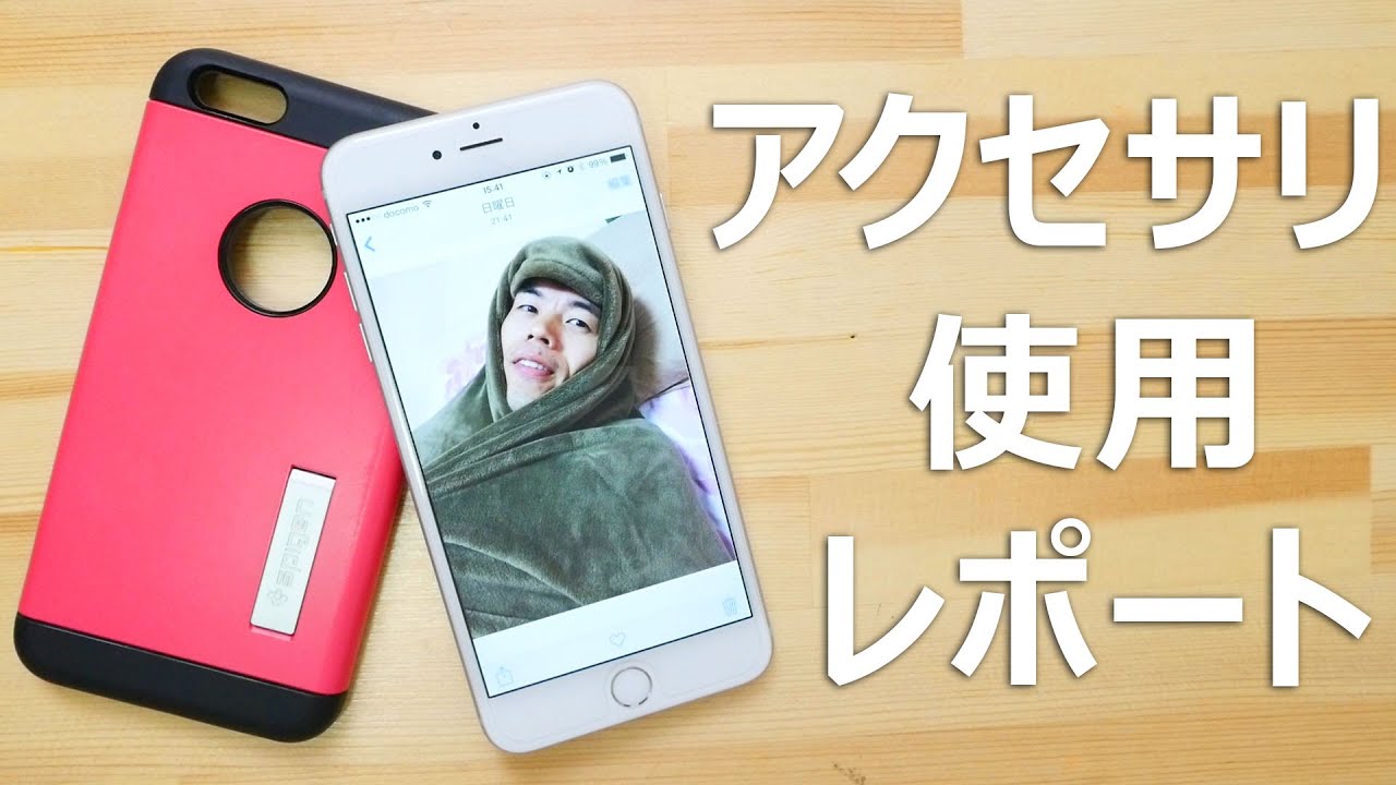iPhone 6 Plus Case/Film One-Year Use Report - YouTube