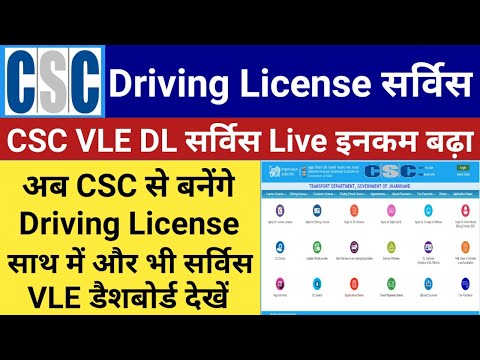 CSC Driving Licence Service Live | Driving Licence Service live in Csc | csc VLE sarathi DL Service