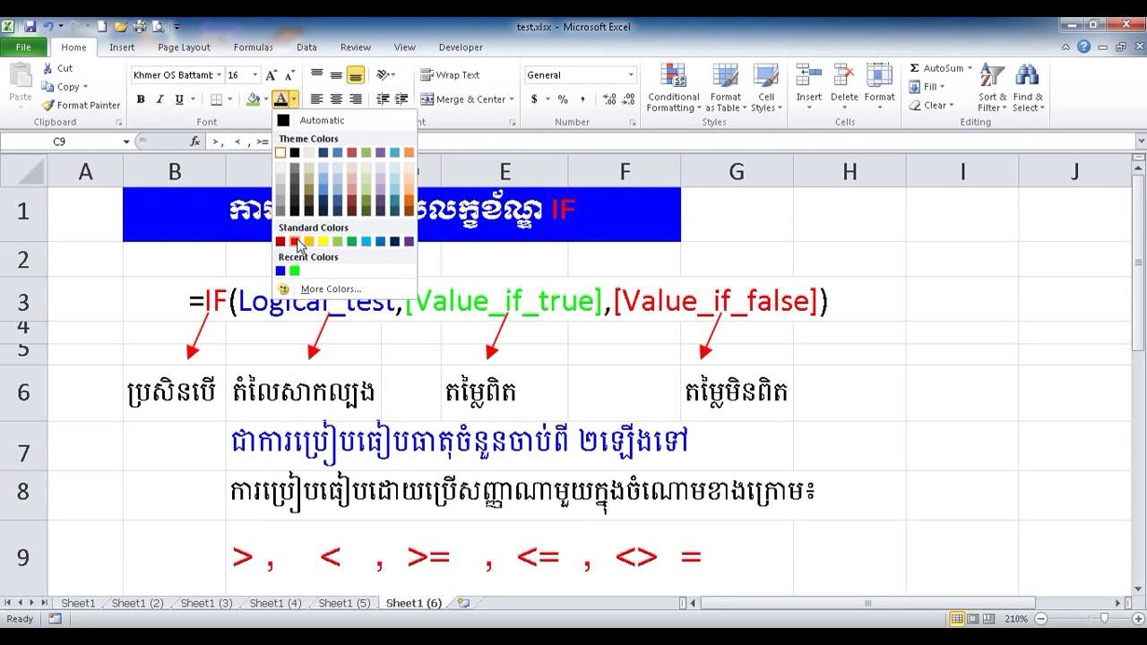 Ms Excel How to use IF Function part 23 - YouTube
