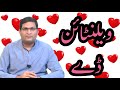 Valentine's Day
