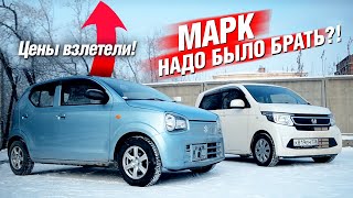 АВТО С АУКЦИОНА ЯПОНИИ за 500 или за 700? В чём разница?