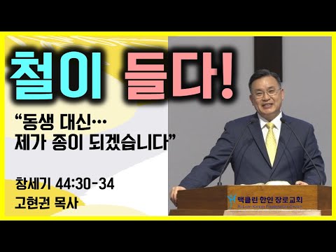 철이 들다! 썸네일