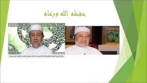 متن الشاطبية 4- سورة أم القرآن