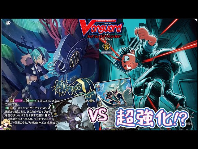 CardfightVanguard/ヴァンガード】Rewinder Chrono vs Deeplands