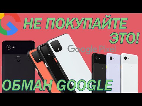 Обзор Google Pixel | Опыт эксплуатации Google Pixel 2 xl и рассуждения о компании и её продуктах