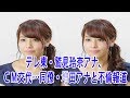 テレ東・鷲見玲奈アナ、CM交代...同僚・増田アナと不倫報道