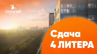 Атмосфера счастья на сдаче дома 🥳