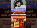 bhade k gunde #shorts#murshidabadclash