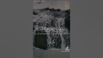 #سورة_آل_عمران | #ماجد_الحازمي #جامع_المهنا #quran #تلاوات_خاشعة #قرآن #explore