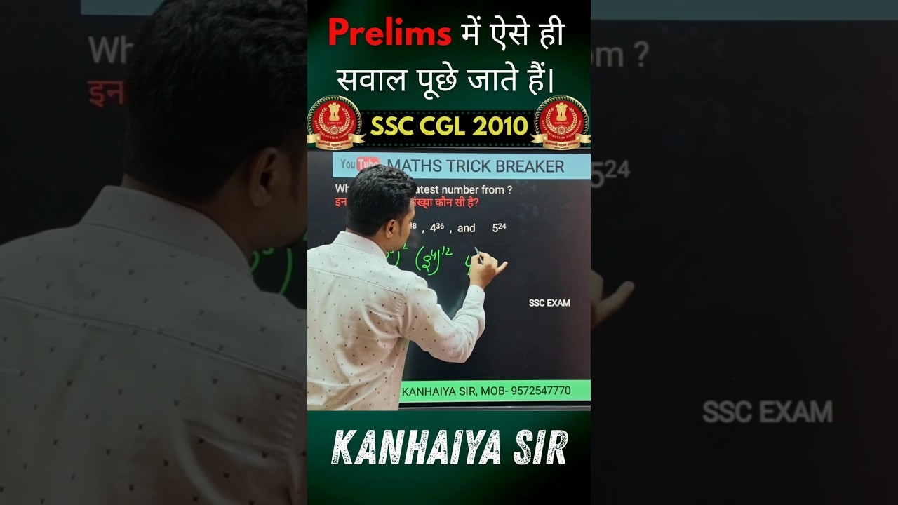 “Prelims में सवाल ऐसे ही पूछे जाते हैं!”😱🤗😊 