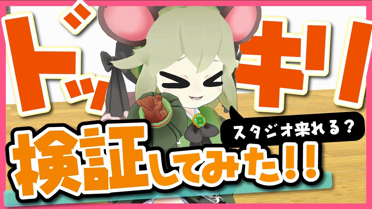 If it's your birthday, you might even be invited to the studio ...