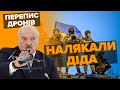 🤡НАЛЯКАВСЯ? СРСР переписував коси та сокири , а Лукашенко — дрони