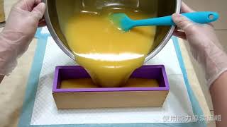 [美地日記] 純米糠油皂製作記錄Handmade soap手工皂DIY 