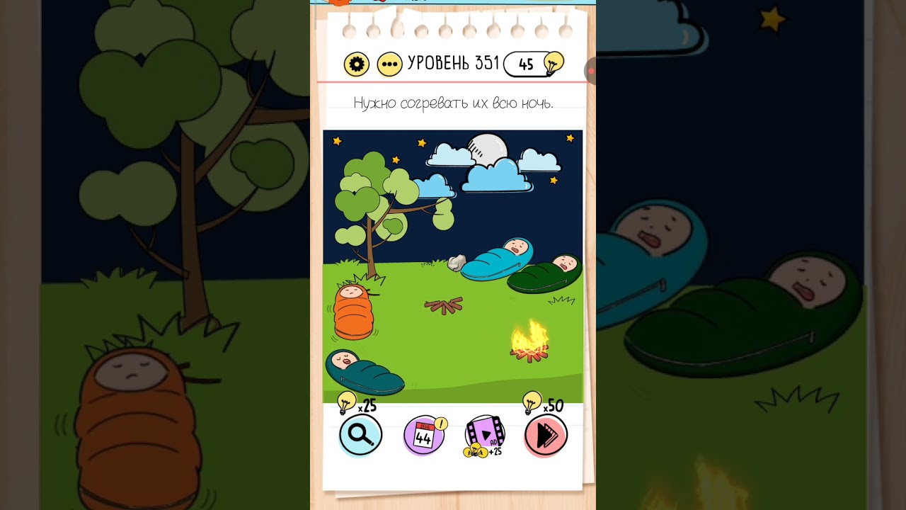 Играем и проходим головоломки. Брэйн тест (Brain test) уровень 351.