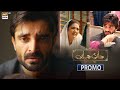 Jaan e jahan  promo  upcoming episode 35  hamza ali abbasi  ary digital