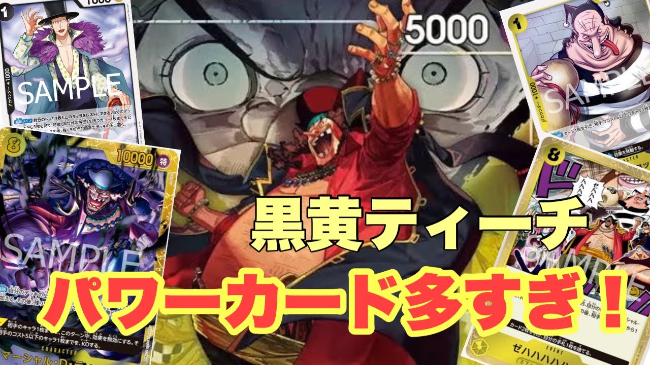One Piece Card Battle] Black & Yellow Teach vs Red Ace. Black