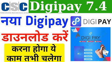 digipay new update | digipay new update 7.4 | Digipay 2024 | Digipay New Version | Digipay Download