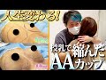 脂肪豊胸で10年来の悩みを解決！縮む前より遥かに大きいバストに感激 ep2｜美ボディラインch#131